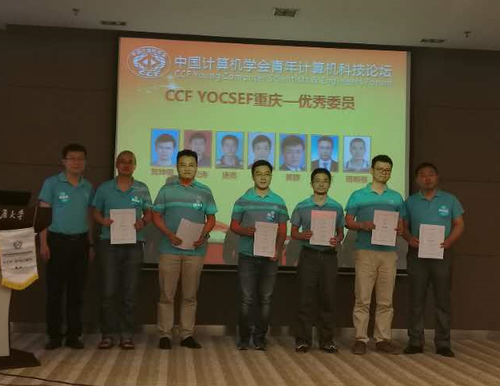 优秀委员合影2017-06-12-10_55_10 优秀委员合影2017-06-12-10_55_10